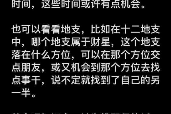 无命之命：揭秘八字特征带来的生活影响