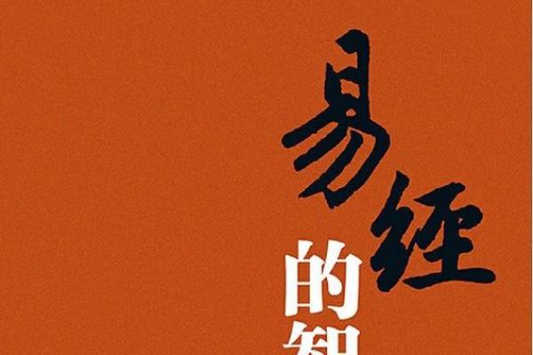 19990721：命运的数字解读与人生启示