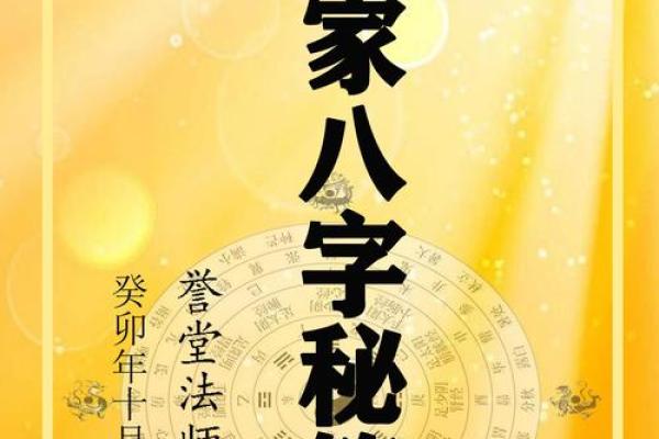 揭秘：命理中哪些特征的人无官运？