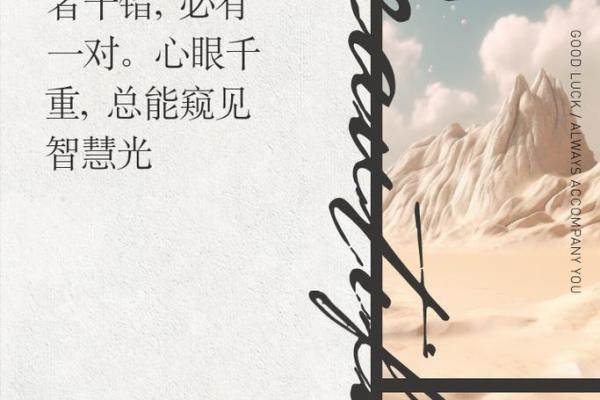 命运与时间的交织：探寻古代智者的智慧与启示