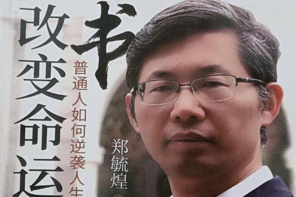 掌握命运的钥匙：生活在自己手中