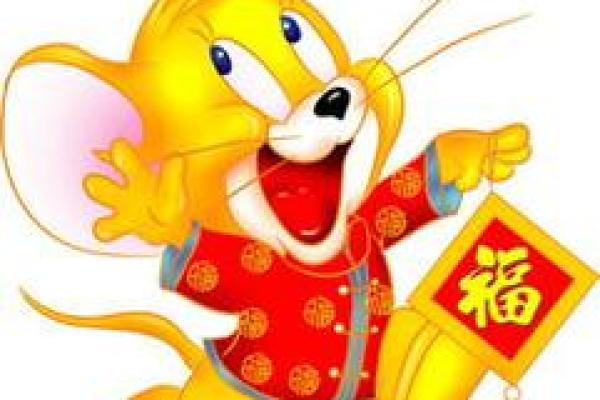 探秘鼠年12月出生的命运：你是幸运儿还是挑战者？