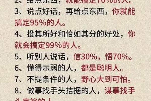 1336年属狗人的命运解析与人生智慧