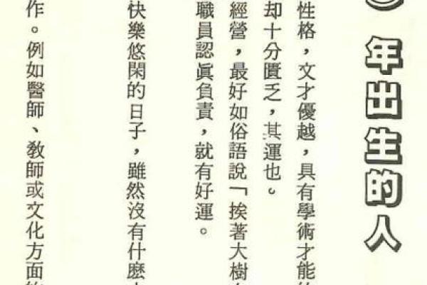 1993年的命理解读：探索黄历背后的命运密码