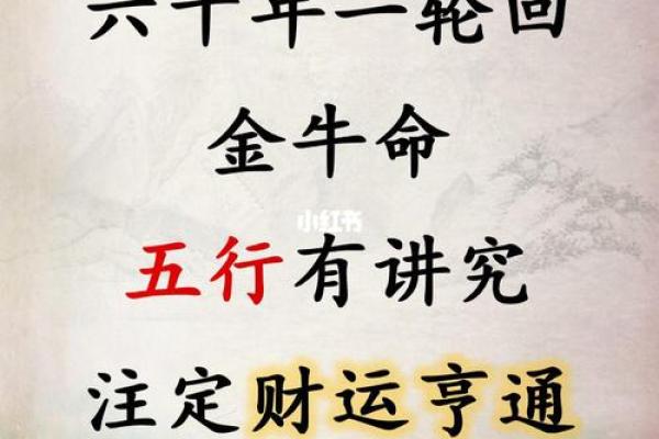辛酉年属鸡命运解析：探寻鸡年出生者的性格与命运特征