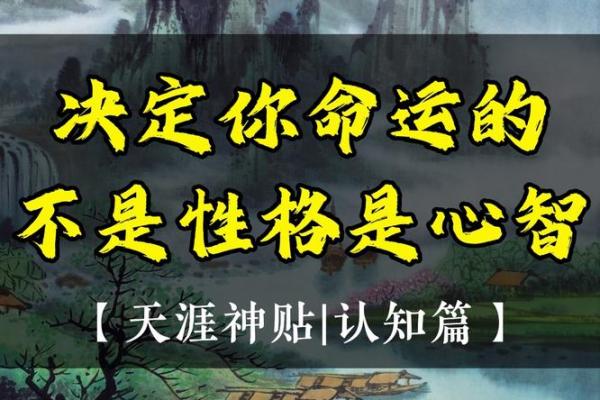 揭开1998年出生的命运之谜：你是怎样的性格与人生轨迹？