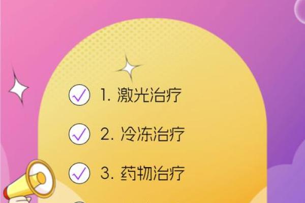 探索肚脐旁胎记的命理玄机：命运与胎记的奇妙关系