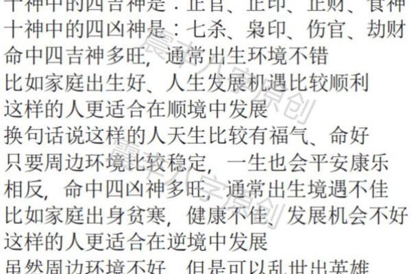 1826年出生的人命理解析：揭示你的人生潜能与机遇