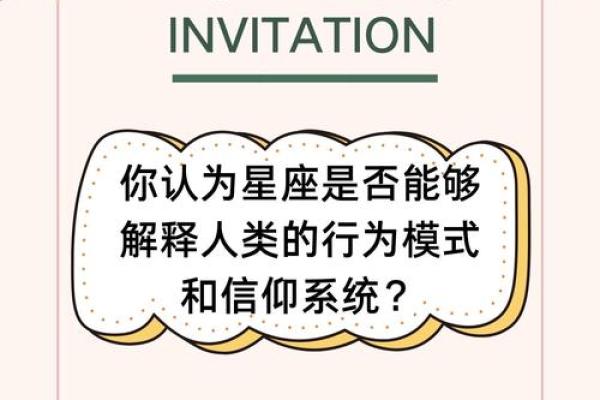 今天出生的人命运如何？探索性格与运势的深邃奥秘