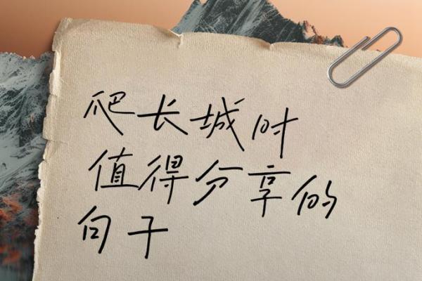 1394年的命理解读：命运与时空的交织之旅