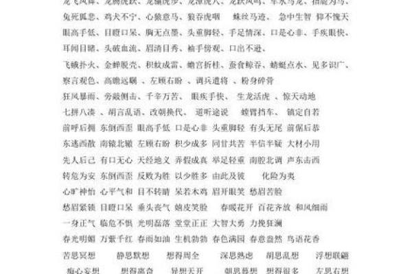 2021年出生宝宝命运解析：五行八字如何影响未来发展