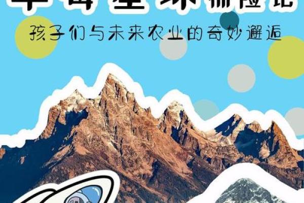 2004年出生的命运之旅：探索命格与未来的奇妙联系