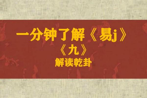 解读：乾命与金命的深层联系与区别