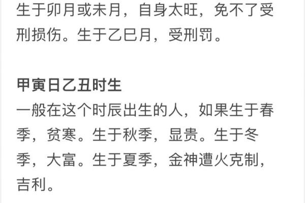 探寻木命与土龙的合用之道：揭示命理的深邃智慧