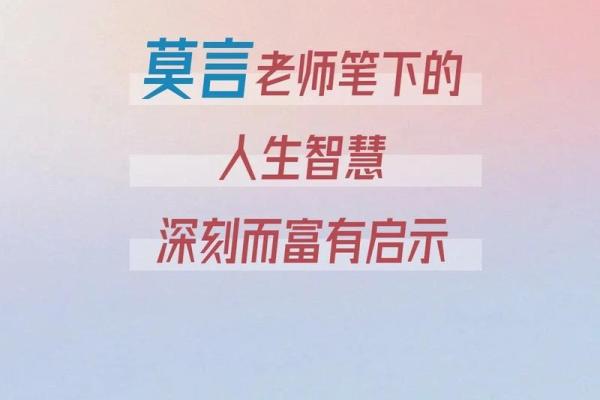 探索19940921的命理密码：获悉生命中的智慧与启示