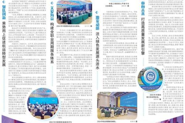 2011年2月7日出生的人命运解析：个性与未来展望