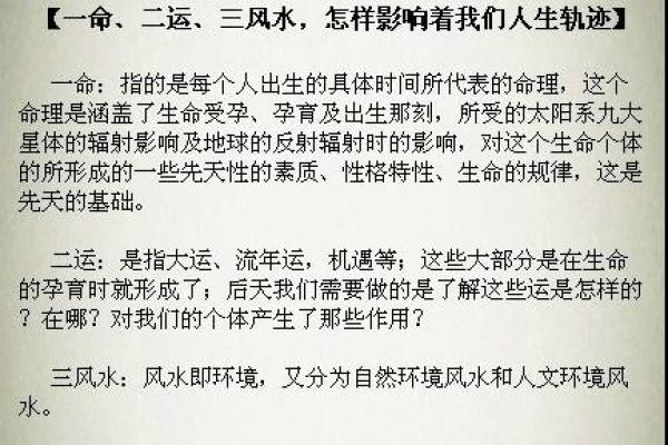 命理解析：属龙的命格特征与人生轨迹