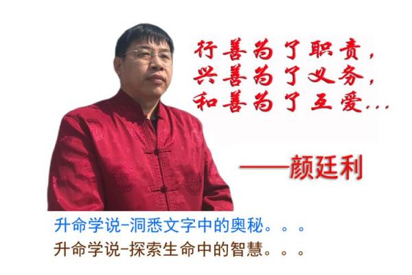 探索《帝乃命禹》中的“命”字含义：古代智慧的光辉之路
