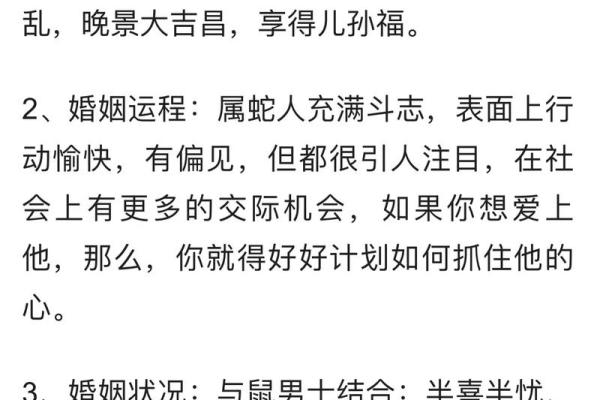 1953年的生肖命理解析：揭开属蛇之人的神秘面纱