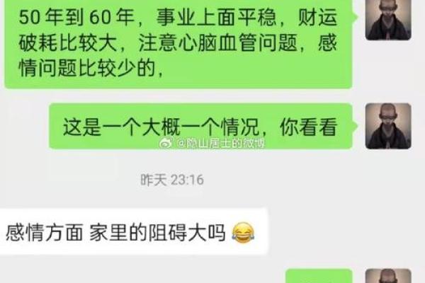阳刃格女命的最佳命格搭配与人生机遇探讨