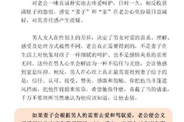 19881119：数字背后的命运解读与生命智慧