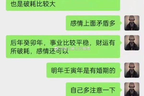 阳刃格女命的最佳命格搭配与人生机遇探讨
