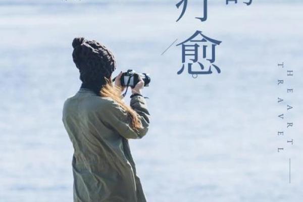 尼姑的命适合哪些工作？探索心灵与事业的完美结合