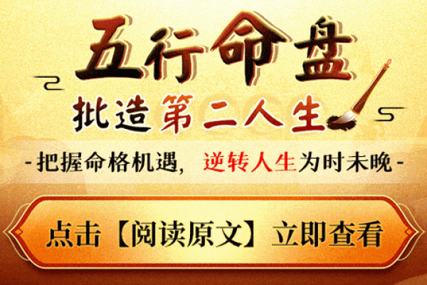 19830206：一个独特命盘的深刻解析与人生启示