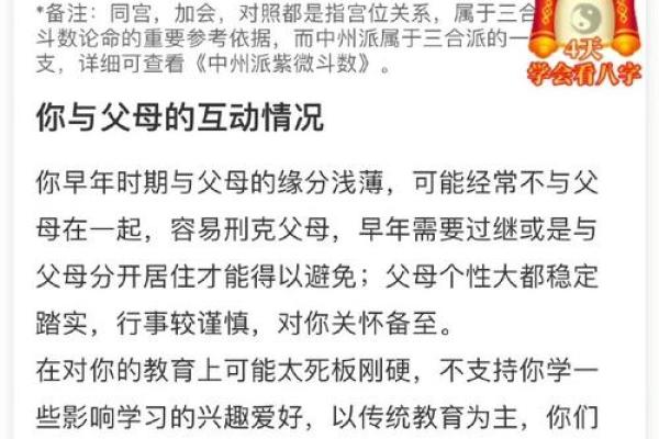 19830206：一个独特命盘的深刻解析与人生启示
