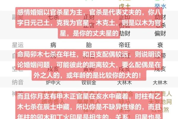 辛亥见庚寅：探索命理中的变化与契机
