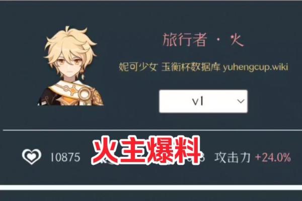 火命人是仙命吗？探究火命人的性格与命运奥秘