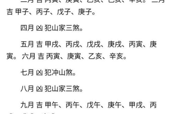 辛亥见庚寅：探索命理中的变化与契机