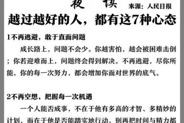 底气与命运：探寻生活中的力量与机遇