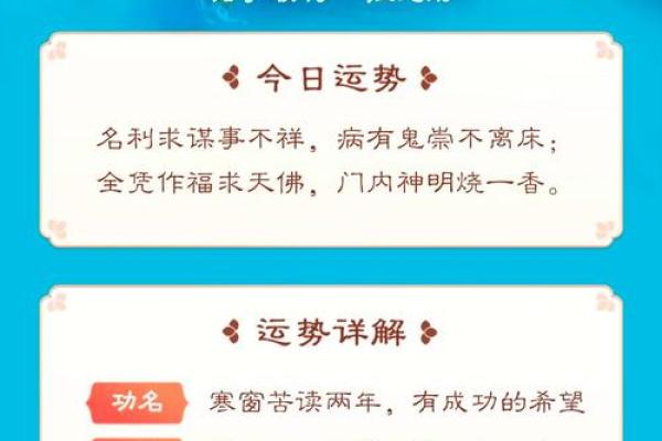 探索1998年1月4日出生者的命运与个性特征