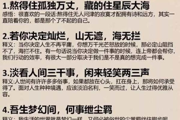 命名用字，成语解读，探秘汉字之美！