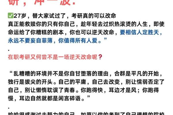 探秘命理学：如何选择适合自己的专业，开启人生新篇章？