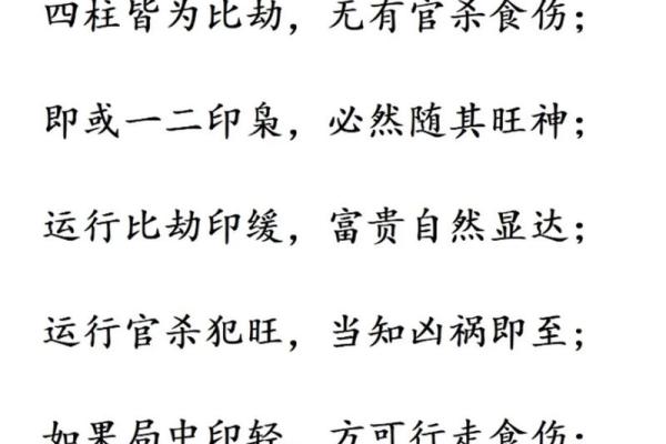如何通过日元与年用分析你的命运轨迹？