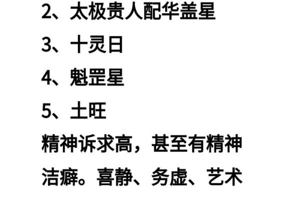 男命五土局的命格解析与人生智慧 男命五土局的命格解析与人生智慧