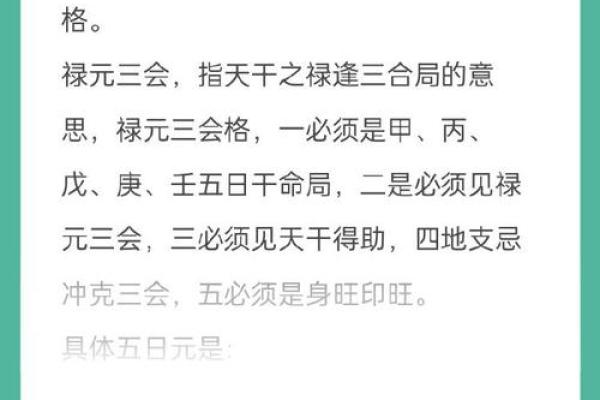 男命五土局的命格解析与人生智慧 男命五土局的命格解析与人生智慧