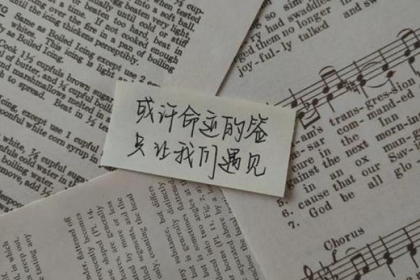 75.76年出生的命运解析：揭示人生的秘密与机遇