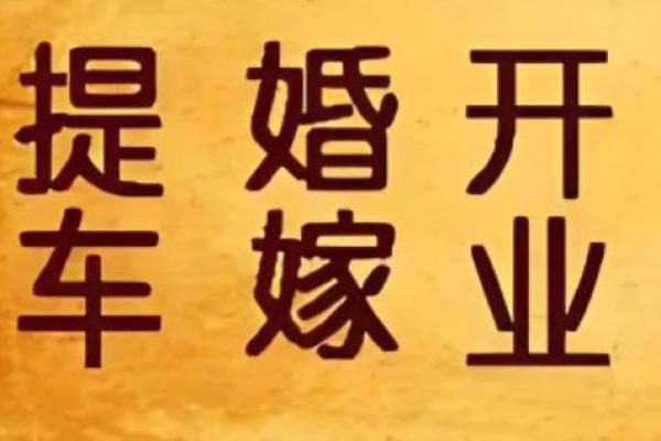 1992年10月出生的人生运势与命理解析