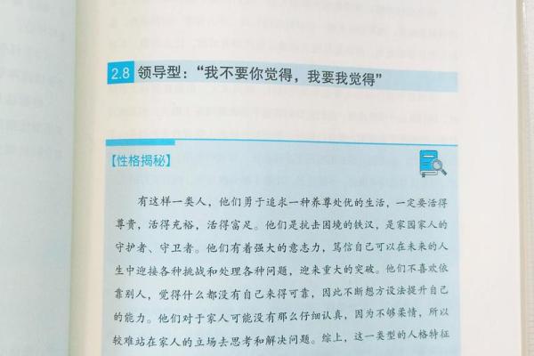 如何根据性格与命运寻找人生的方向与意义