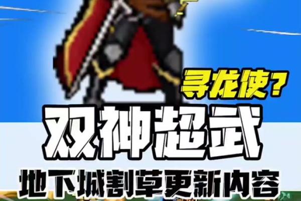 神武龙宫：解锁与命格搭配的完美之道