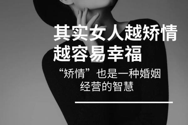 木命人士最佳婚姻匹配揭秘：寻觅人生伴侣的智慧与选择