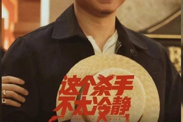 20170206出生的人：解读命理与人生的独特之路