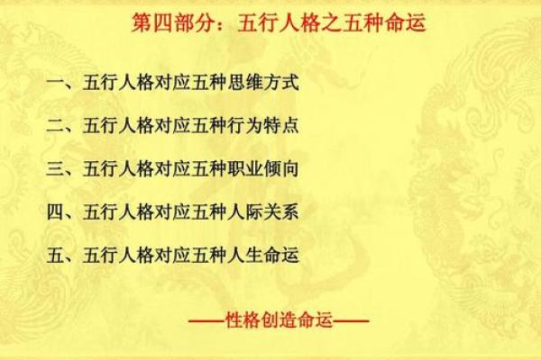 解析2017辰时出生者命运之秘：五行与人生的奇妙联系