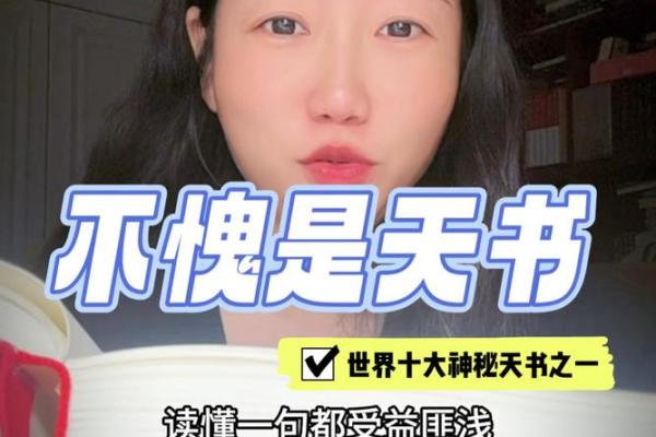 1955年出生的人命卦解析：揭示命运与机遇的奥秘