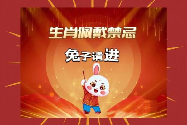 1999年兔子命：温柔坚定，追寻幸福的路径