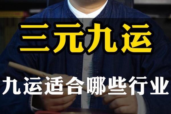 三元命解析：1988年出生者的命运与性格特征