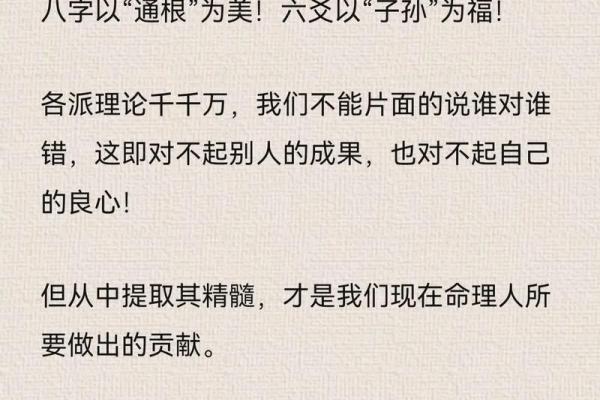 命主星沦陷解析：八字命理中的隐秘与启示